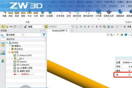 zw3d是什么软件