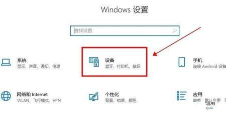 平板电脑触摸板怎么关闭