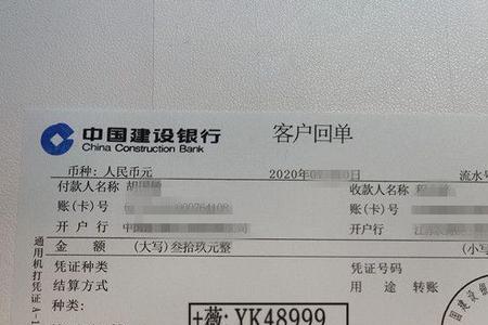 2022银行私人转账10万会冻结吗