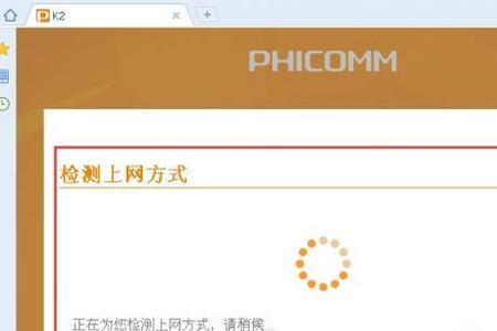 phicomm如何连接wifi