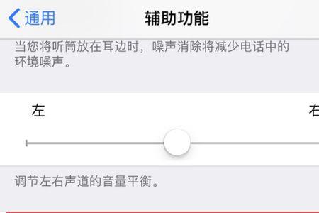 苹果11声音小是什么原因