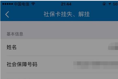 社保卡丢了还能办理注销吗