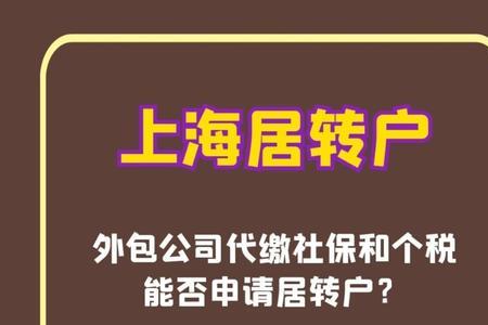 公司外包给第三方公司不交社保