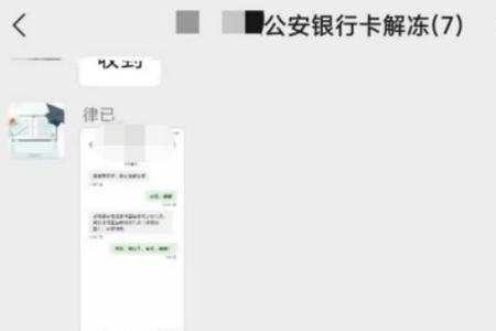 银行卡被冻怎么才能尽快解冻