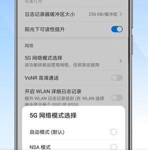 华为5g手机怎样销账号