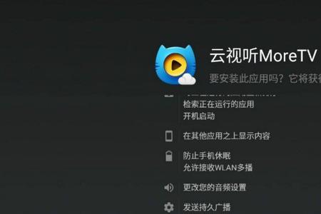 微鲸电视wifi无法连接