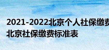 2022山西社保缴费时间