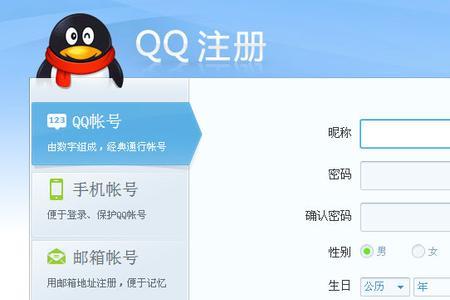 QQ号码能用多久