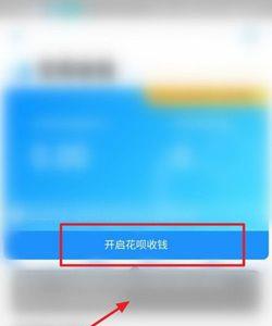 不经常使用支付宝开不了花呗