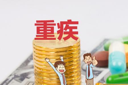 重疾险基本保额可以超100万吗