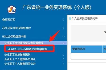 广州社保一次性补缴