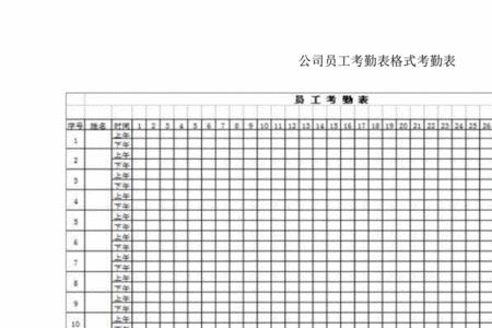 公司没有考勤表合法吗