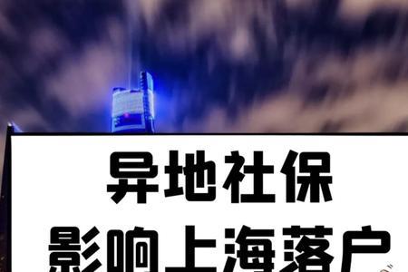 外地户口上海社保政策