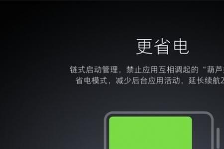 ios系统越高越省电吗