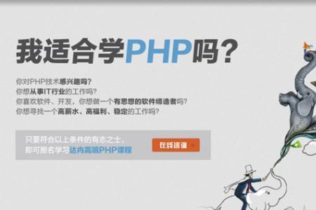 搞php网站开发有前途吗