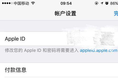 苹果手机换了id怎么关闭自动续费