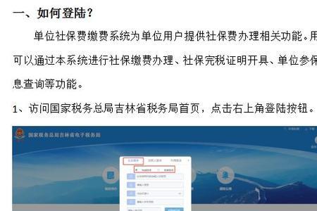 河南社保登录不上什么原因