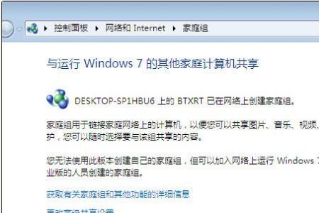 win10系统更新后网络打印机连不上