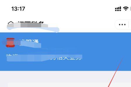 农村医疗保险支付宝怎么缴纳