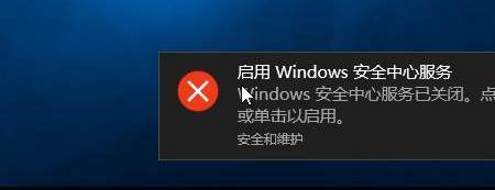 WINDOWS安全中心怎么清理缓存