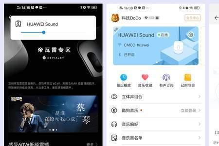 华为手机如何配对华为智能音箱