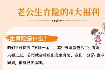 为什么21年10月社保没有生育险