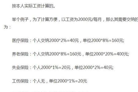 五险一金可以延期交吗