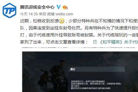 请的LOL代练如果开挂封号怎么办