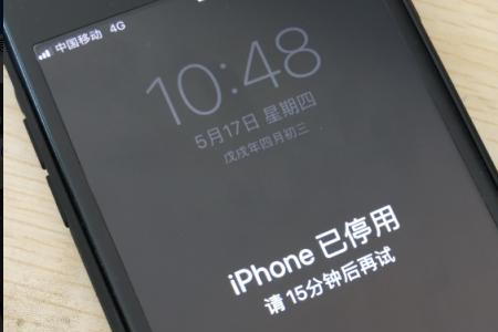 iphone已停用但又连接不到电脑