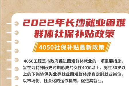 江西4050社保补贴办理流程