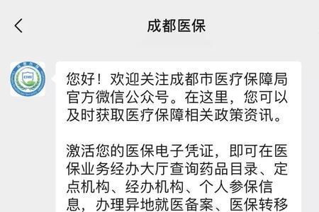 沈阳2022年城乡医保网上如何缴费