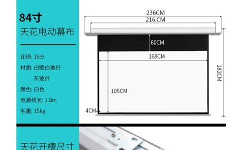 130寸投影幕尺寸多大