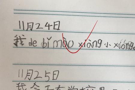 一年级日记家长对孩子的评价