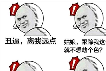 别人群里装逼怎么回复