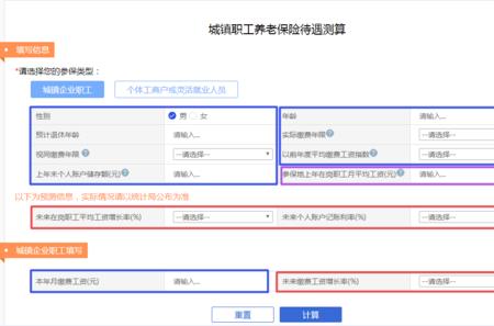 灵活就业个人社保缴纳计算器