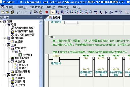 plc程序能看懂不会编程怎么办