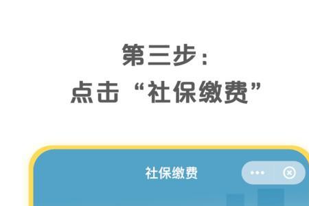 山西云闪付社保缴费立减优惠