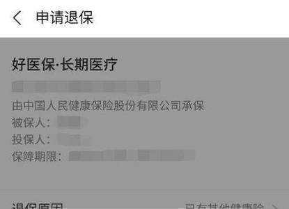 支付宝电子医保卡余额不显示