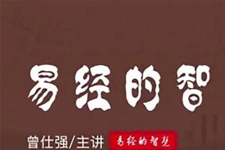 乾坤其易之门邪译文