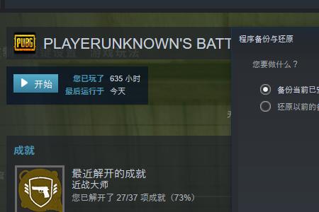 steam安在移动硬盘的游戏怎么打开