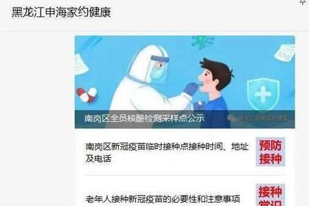 龙江人社身份证后面是x怎么认证