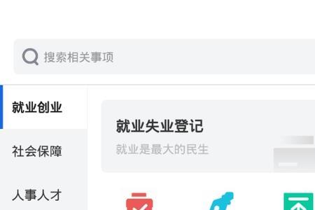 河北人社登录密码是什么