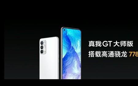 realme gt如何开启步数