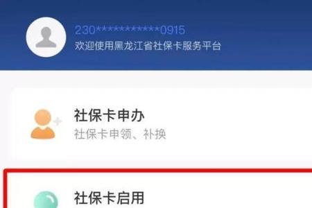 河北人社怎么通过支付宝登录