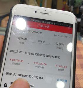 顺丰保价6000丢了赔多少