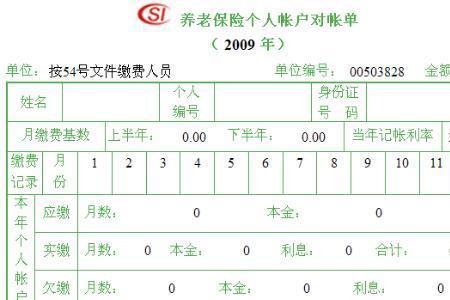 养老保险个人帐户1年交多少