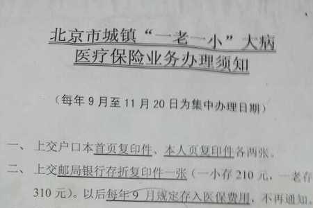 湖南小孩子社保怎么办理