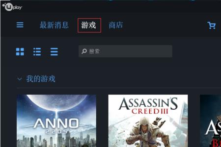 怎么在游戏里面打开Uplay