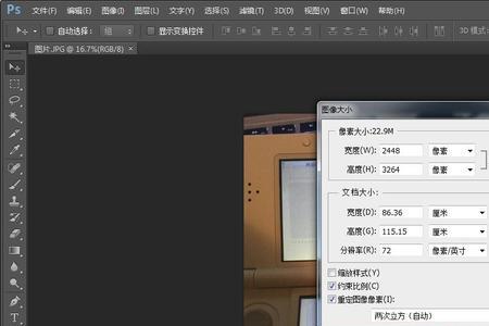 怎样用ps将照片调整大于200k