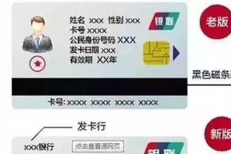 上海新社保卡怎么更换开户行